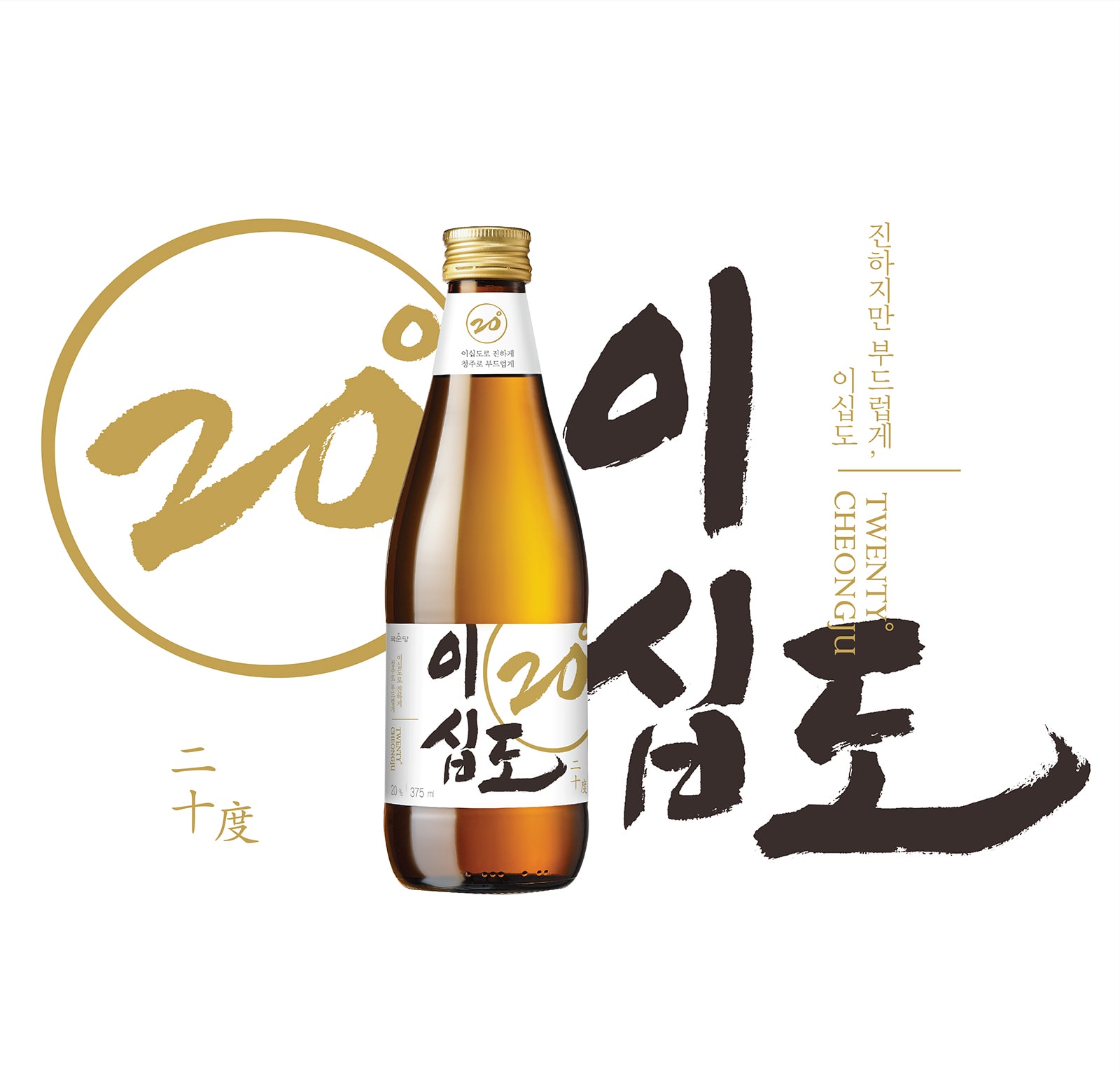 米酒包裝設計